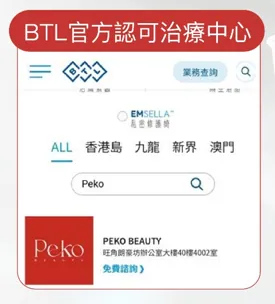 BTL 官方網站的業務查詢頁面，搜尋 Peko 顯示 PEKO BEAUTY 旺角朗豪坊辦公大樓 40 樓 4002 室